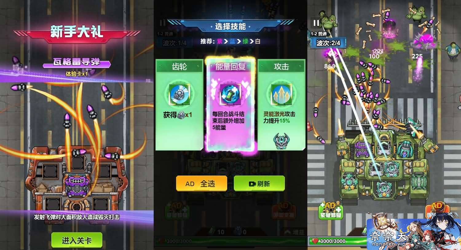 图片[3]-三网H5小游戏-战车迷城 WIN系服务端一键单机版-奈奈天