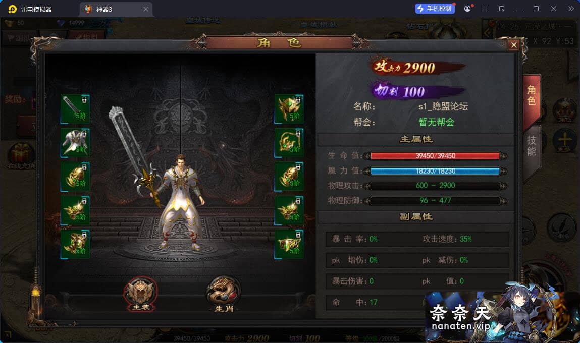 图片[4]-神器3多区跨服打金版VM单机版+手工Win系服务端+授权后台[白日门传奇手游]-奈奈天