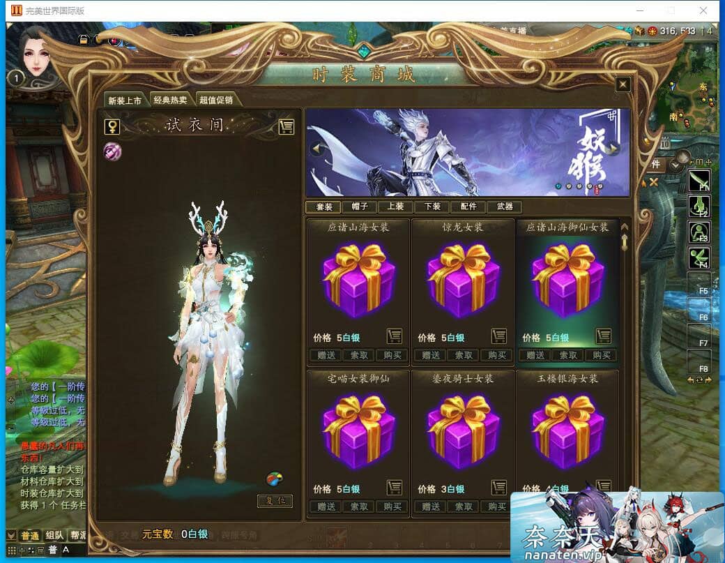 图片[4]-完美世界国际版v165 VM单机版精修端+网页管理后台+修改工具-奈奈天