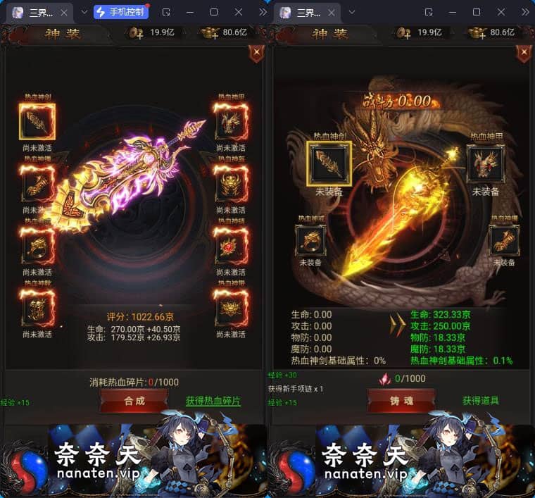 图片[4]-传奇雷霆H5 传奇之阿发雷霆无限等级多区跨服VM单机端-奈奈天