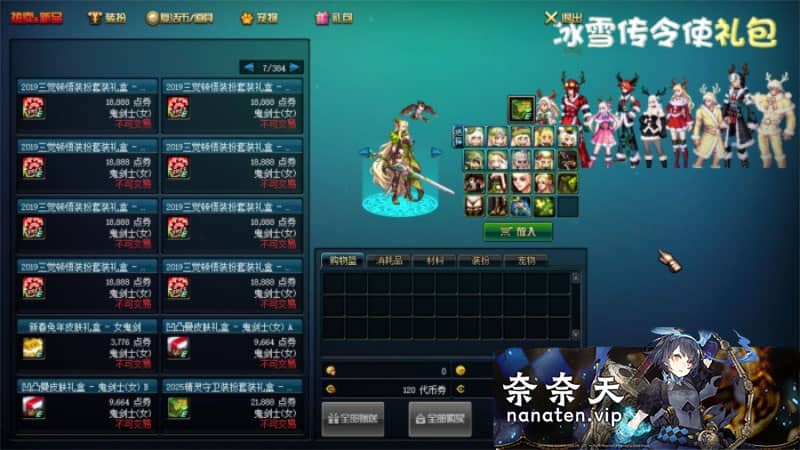 图片[4]-DOF单机版86幻境Pro第10版修复端+教程+工具-奈奈天