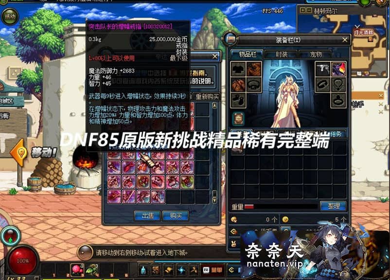 图片[4]-DOF新挑战85仿官原始副本难度高稀有完整VM端单机版-奈奈天