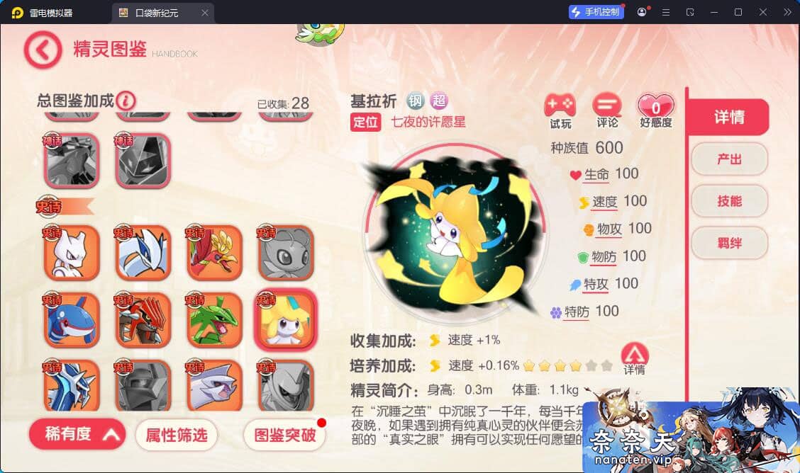 图片[4]-口袋新世纪VM单机版+手工Linux服务端+管理后台+双端客户端[卡牌回合手游]-奈奈天