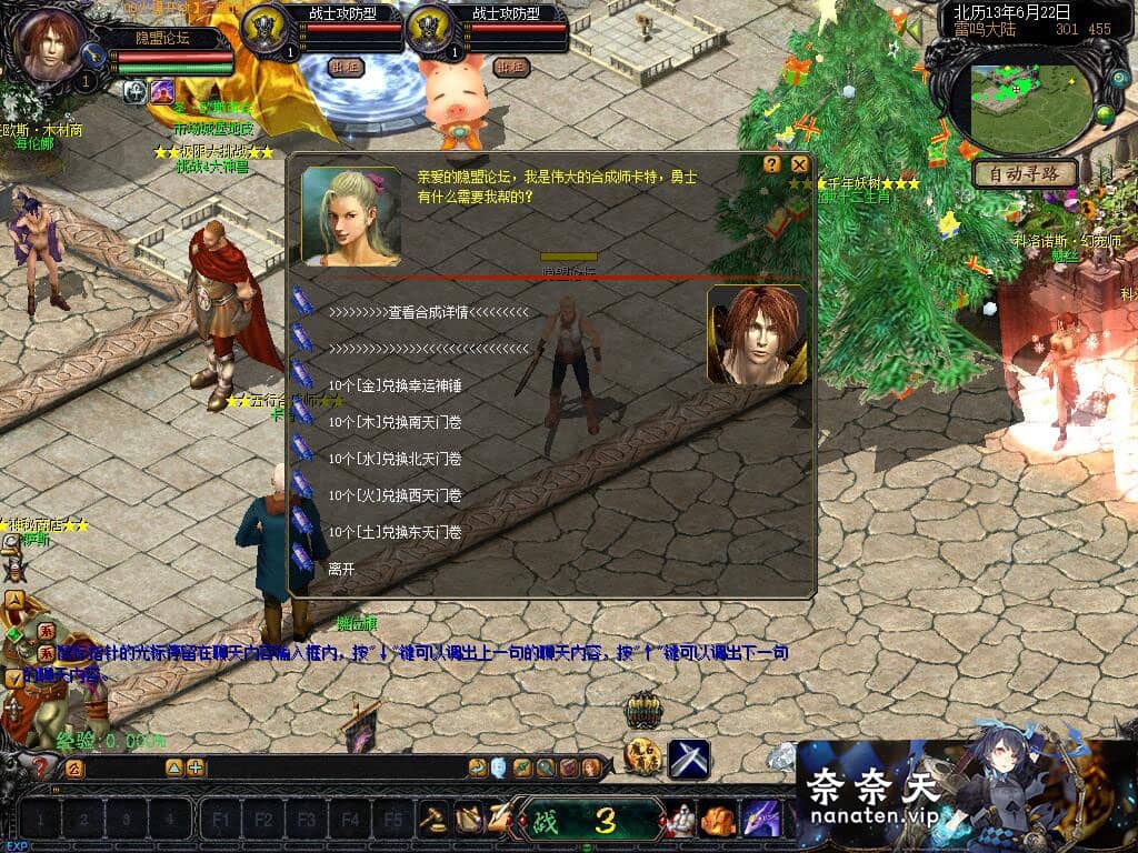 图片[4]-魔域经典复古版三职业免虚拟机单机版带假人GM工具-奈奈天