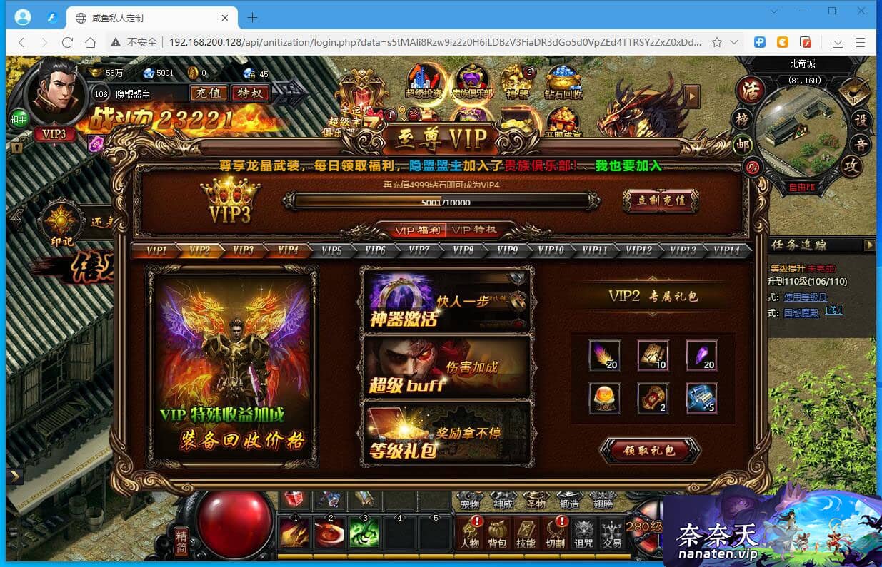图片[4]-怀旧页游 灭神圣妖传 VM单机单职业定制精修版+手工Linux端-奈奈天