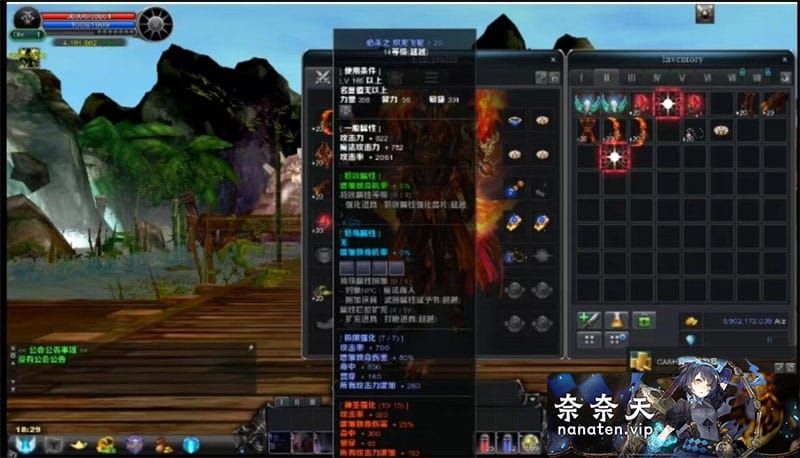 图片[4]-惊天动地EP35中文版9职业虚拟机一键端带GM工具-奈奈天