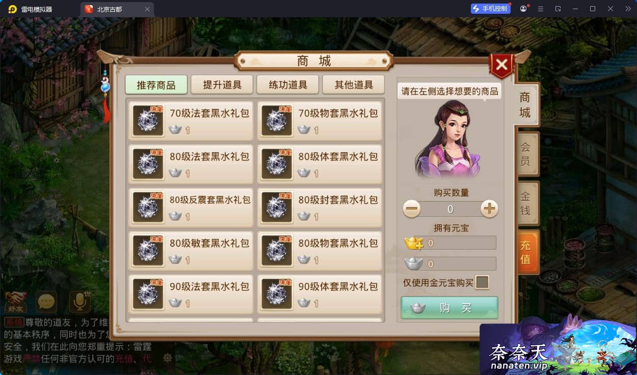 图片[4]-某道北京古都周年版VM单机端+手工Linux端+双端客户端+管理后台-奈奈天