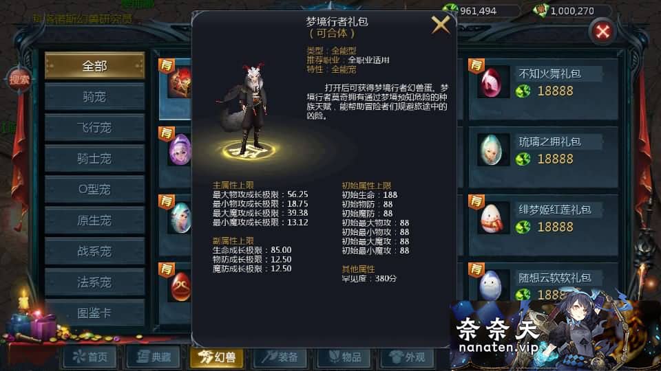 图片[4]-1655互通-传奇魔域[神80]VM单机版+手工Win系服务端+工具-奈奈天