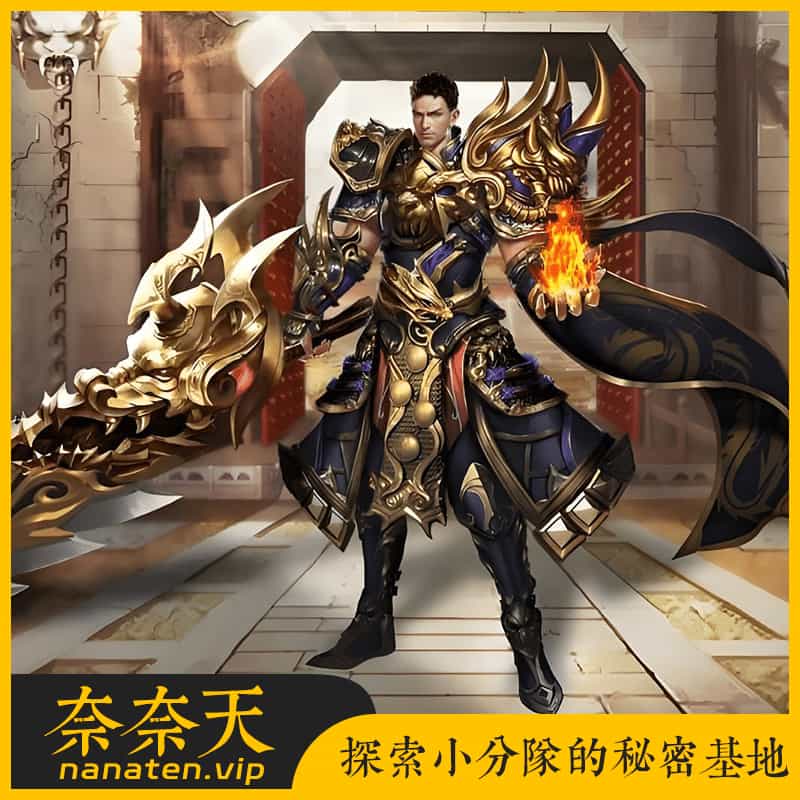 神器3多区跨服打金版VM单机版+手工Win系服务端+授权后台[白日门传奇手游]-奈奈天