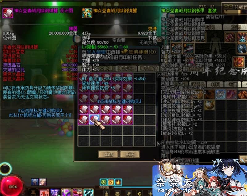 图片[5]-DNF60级特色微变单机版十周年纪念版远古四图真野猪四小龙巴卡尔-奈奈天