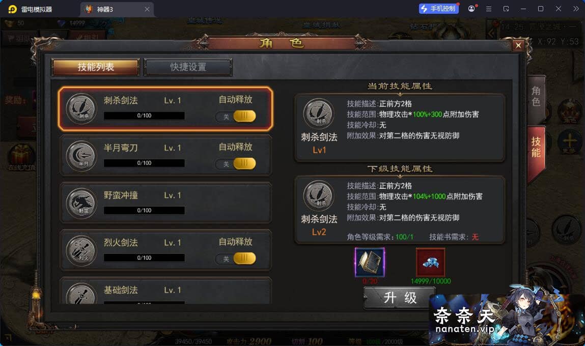 图片[5]-神器3多区跨服打金版VM单机版+手工Win系服务端+授权后台[白日门传奇手游]-奈奈天