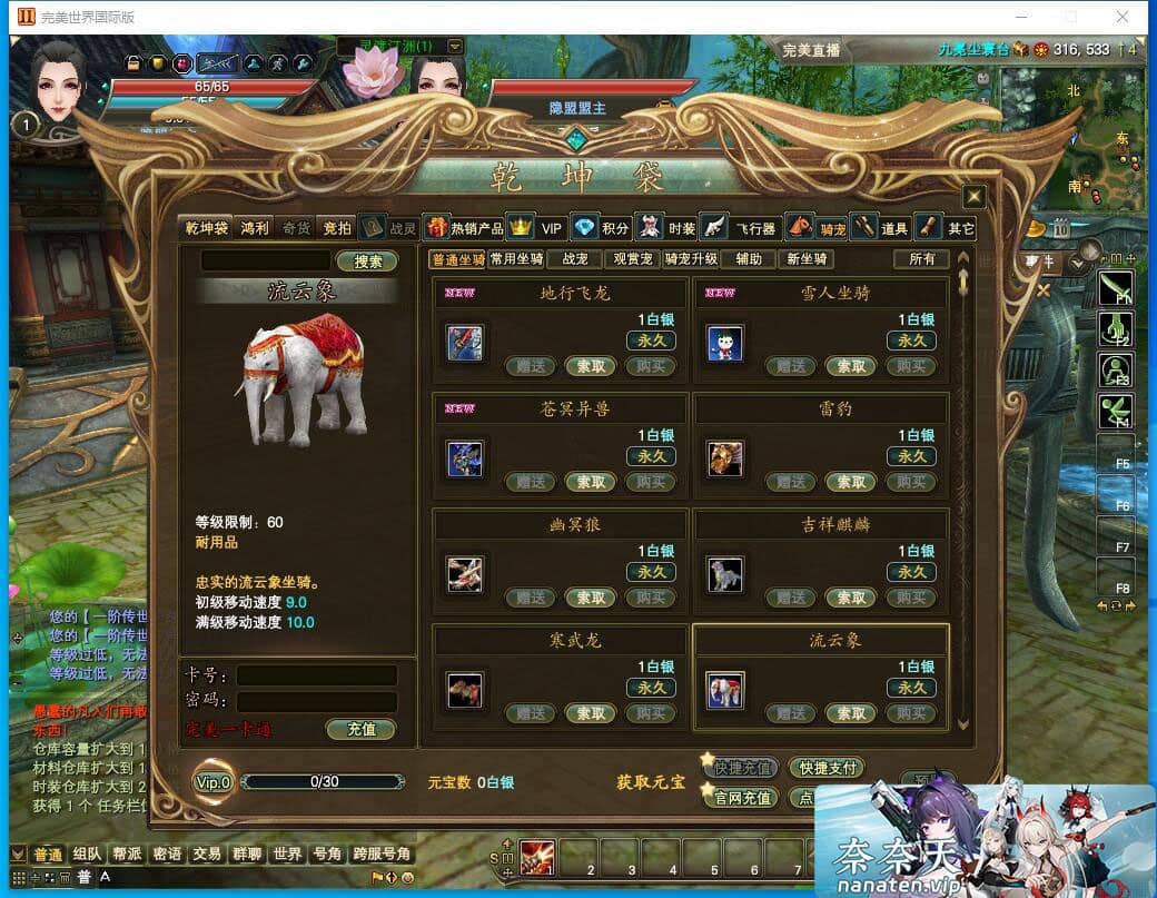 图片[5]-完美世界国际版v165 VM单机版精修端+网页管理后台+修改工具-奈奈天