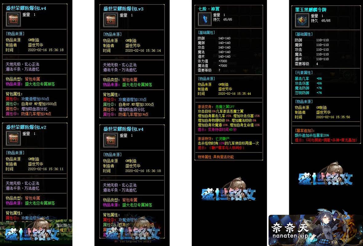 图片[5]-盛世铭文3五职业暗黑铭文传奇版本V8引擎独家符文大陆-奈奈天