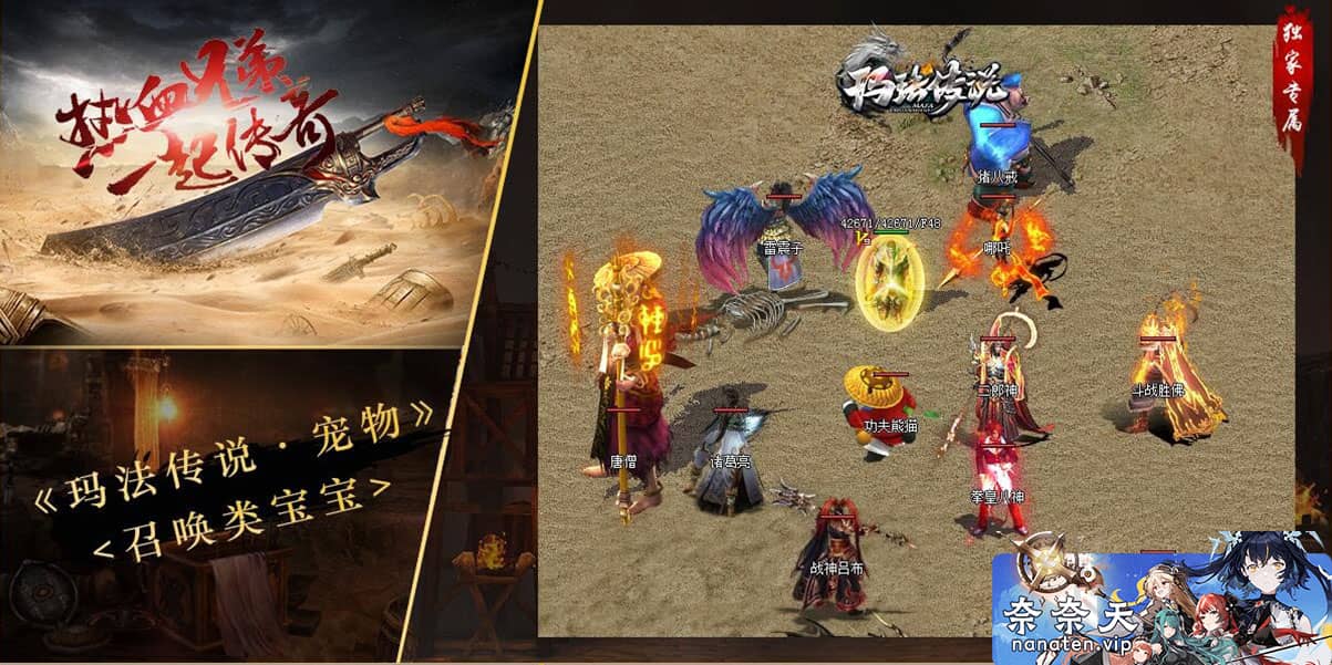 图片[5]-1.76玛法传说II三职业群服通关版V8引擎怀旧复古传奇端-奈奈天