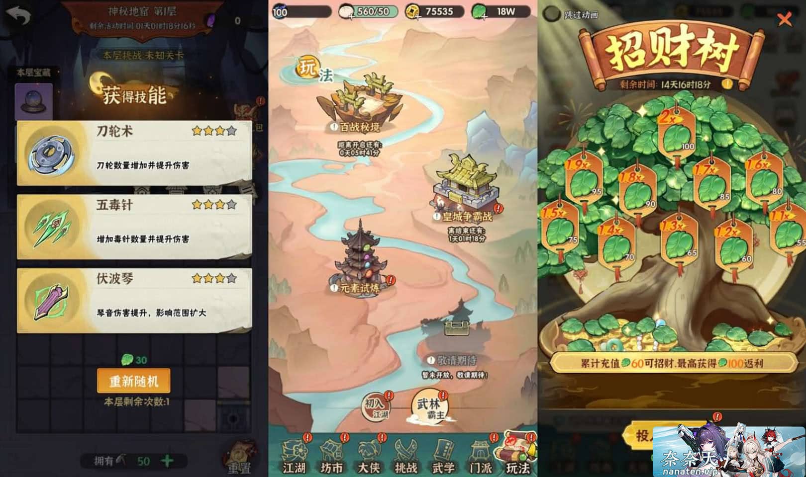 图片[5]-江湖墨迹大侠52章修复版镜像端+手工Linux服务端+授权后台-奈奈天