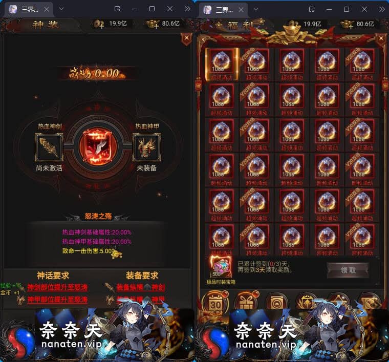 图片[5]-传奇雷霆H5 传奇之阿发雷霆无限等级多区跨服VM单机端-奈奈天