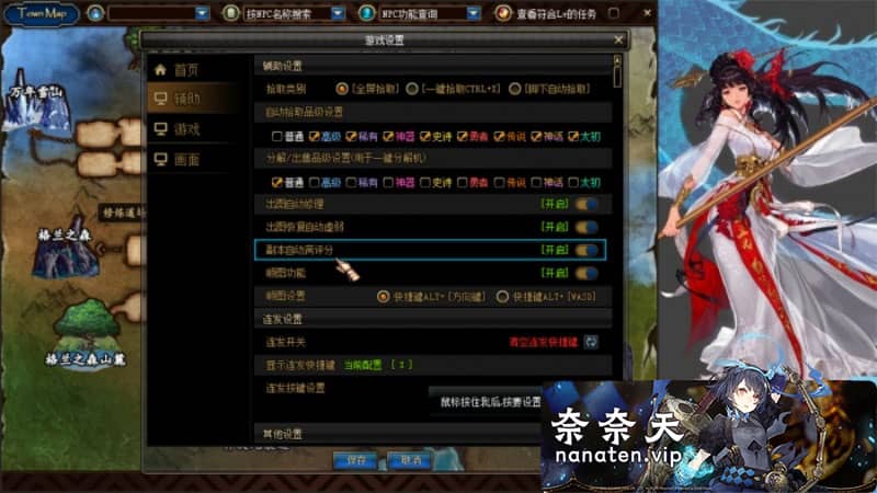 图片[5]-DOF单机版86幻境Pro第10版修复端+教程+工具-奈奈天
