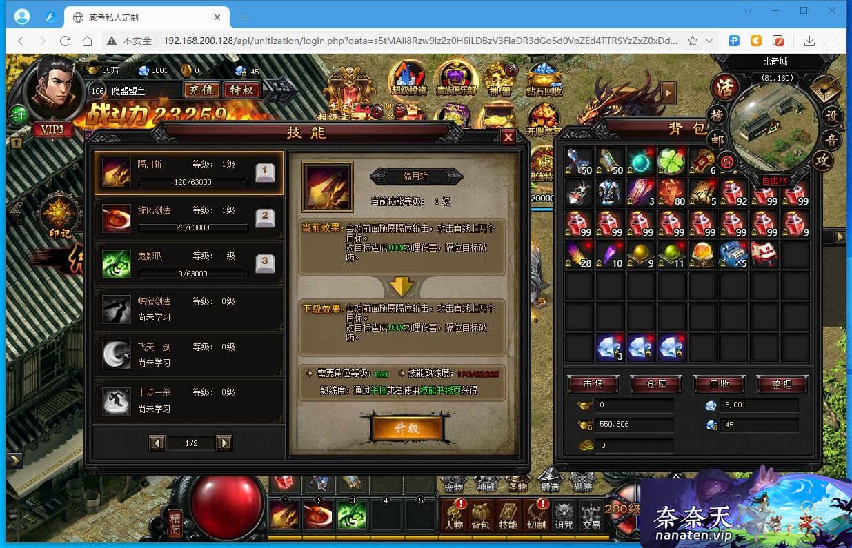 图片[5]-怀旧页游 灭神圣妖传 VM单机单职业定制精修版+手工Linux端-奈奈天