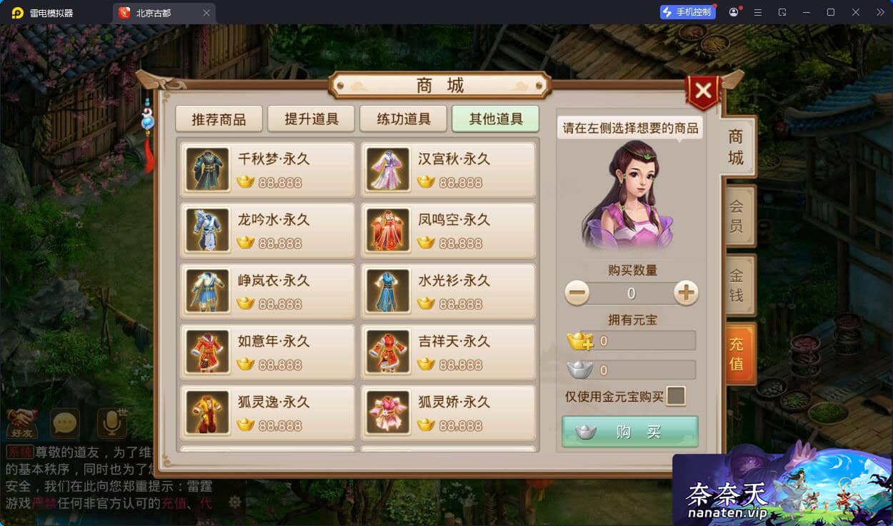 图片[5]-某道北京古都周年版VM单机端+手工Linux端+双端客户端+管理后台-奈奈天
