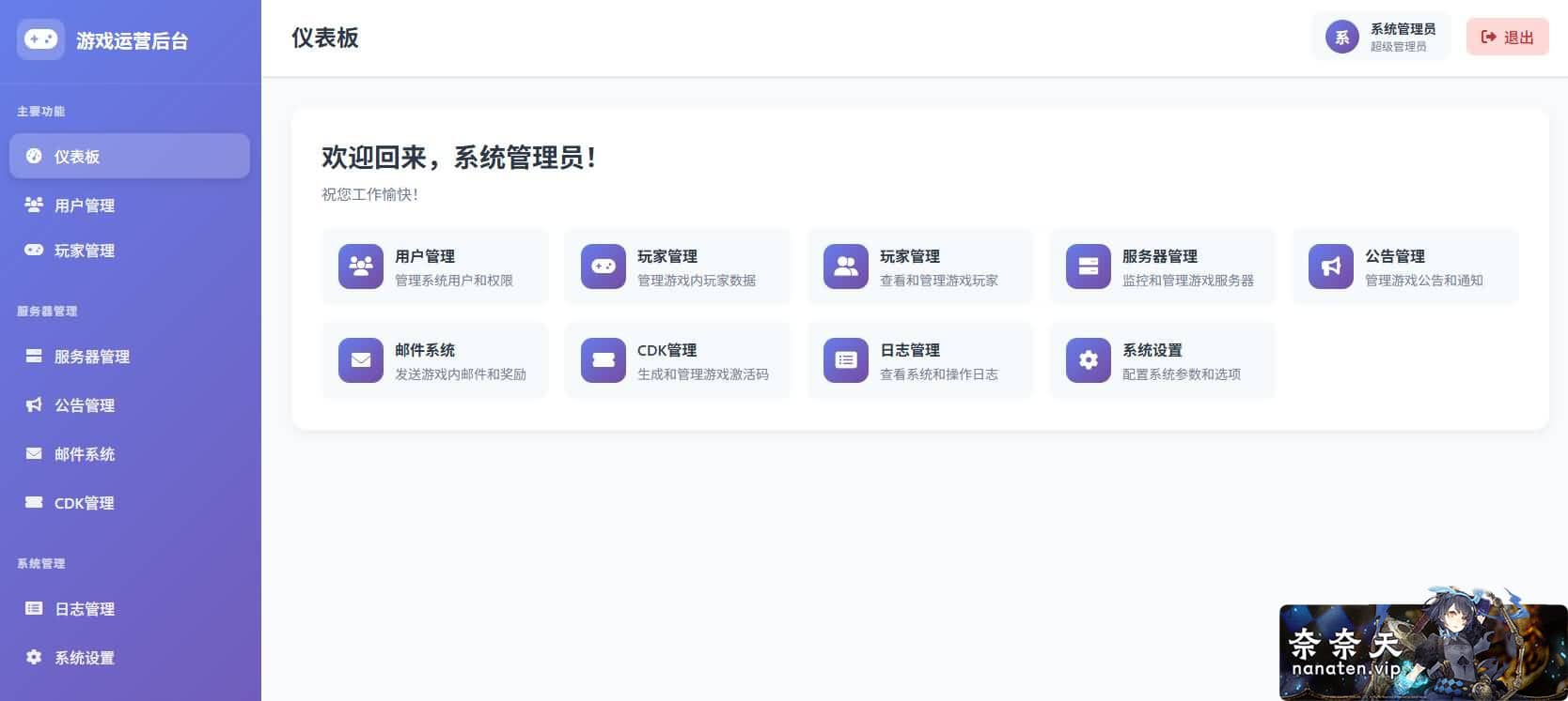 图片[5]-猫三国魂心H5内购多区跨服修复版VM镜像端+手工Linux服务端+管理后台-奈奈天