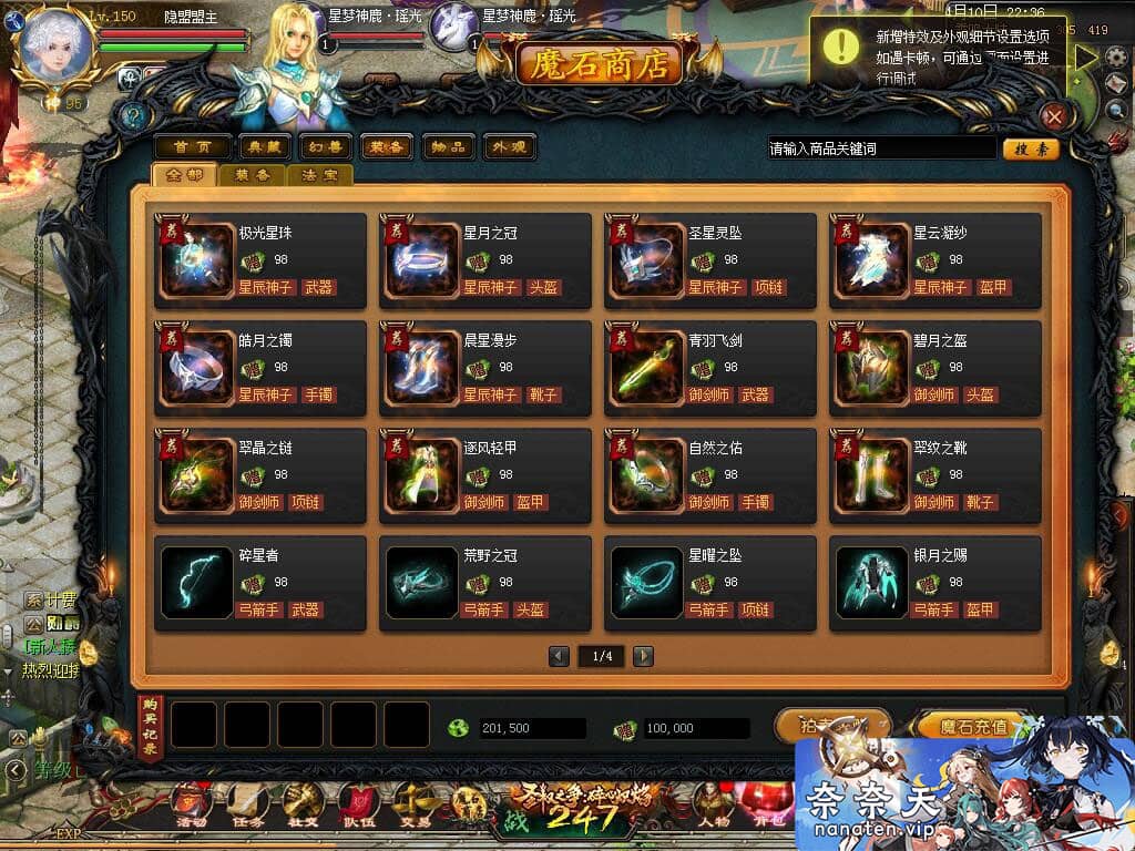 图片[5]-1655互通-久久修仙魔域九职业VM单机版配套PC客户端及登录器+手工Win系服务端-奈奈天