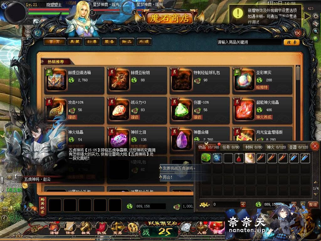 图片[5]-1655互通-传奇魔域[神80]VM单机版+手工Win系服务端+工具-奈奈天