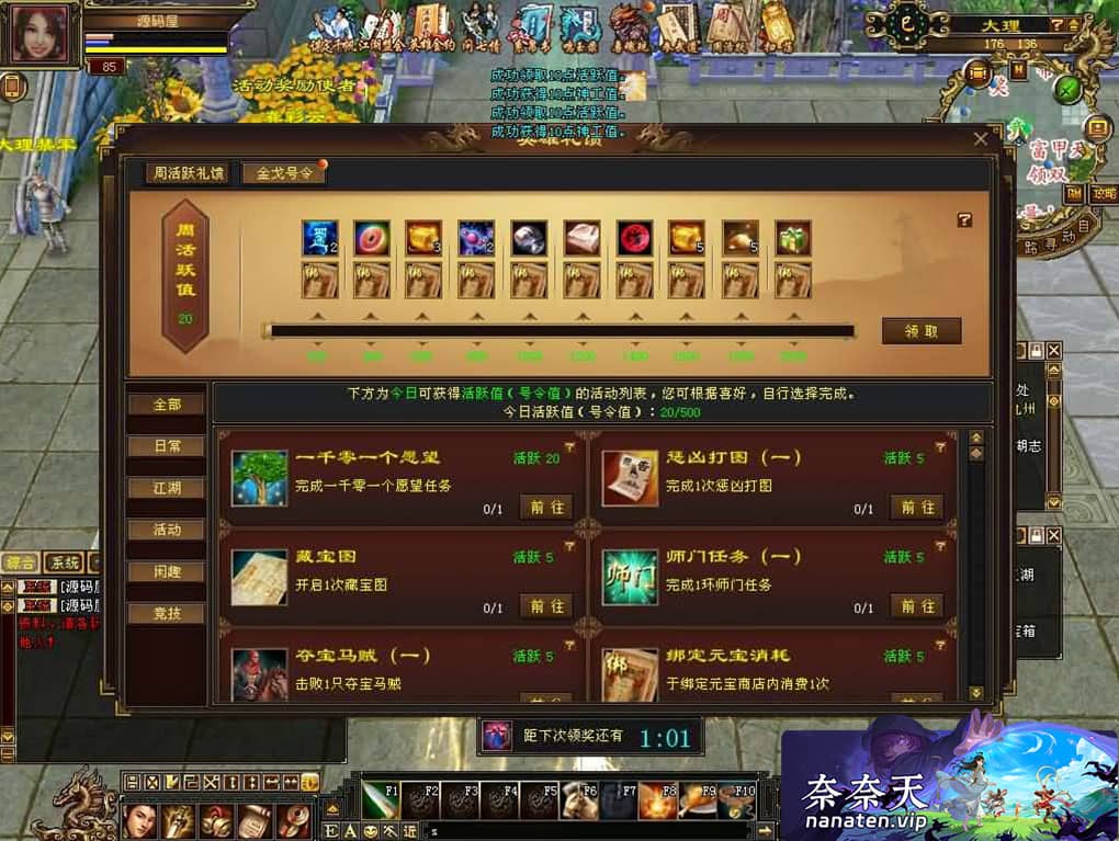 图片[5]-天龙八部之怀旧64位源端洛洛1.9一键镜像端+手工Linux服务端+工具-奈奈天