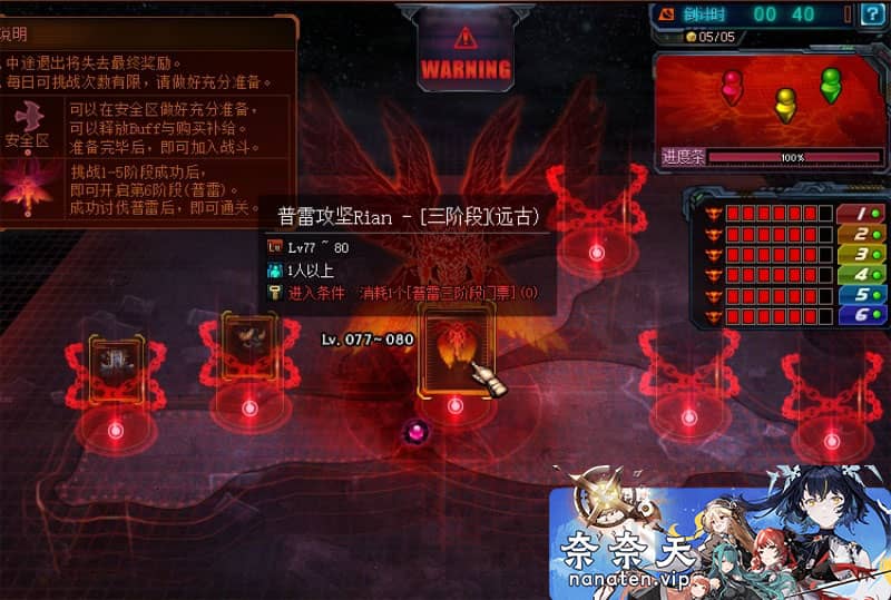 图片[7]-DNF60级特色微变单机版十周年纪念版远古四图真野猪四小龙巴卡尔-奈奈天