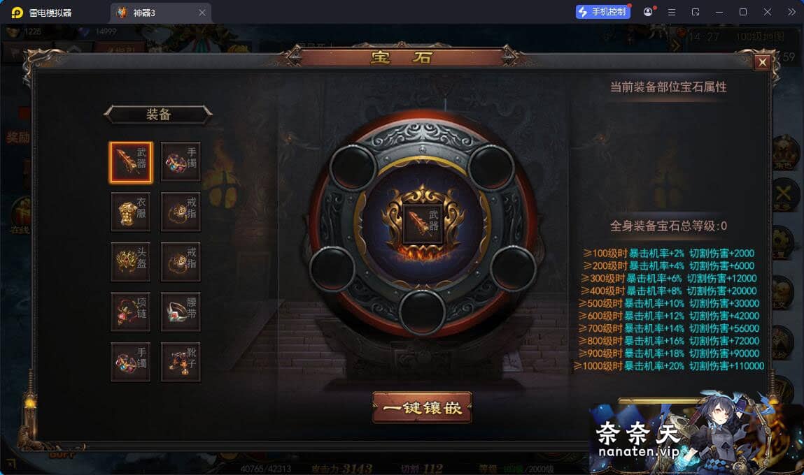 图片[7]-神器3多区跨服打金版VM单机版+手工Win系服务端+授权后台[白日门传奇手游]-奈奈天