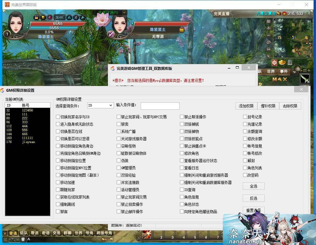 图片[7]-完美世界国际版v165 VM单机版精修端+网页管理后台+修改工具-奈奈天