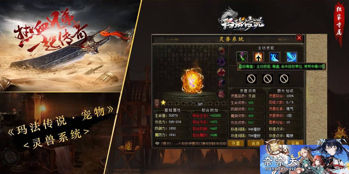 图片[7]-1.76玛法传说II三职业群服通关版V8引擎怀旧复古传奇端-奈奈天