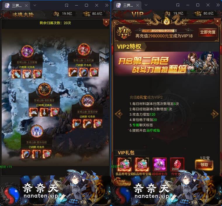 图片[7]-传奇雷霆H5 传奇之阿发雷霆无限等级多区跨服VM单机端-奈奈天
