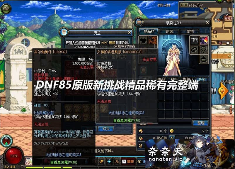 图片[7]-DOF新挑战85仿官原始副本难度高稀有完整VM端单机版-奈奈天