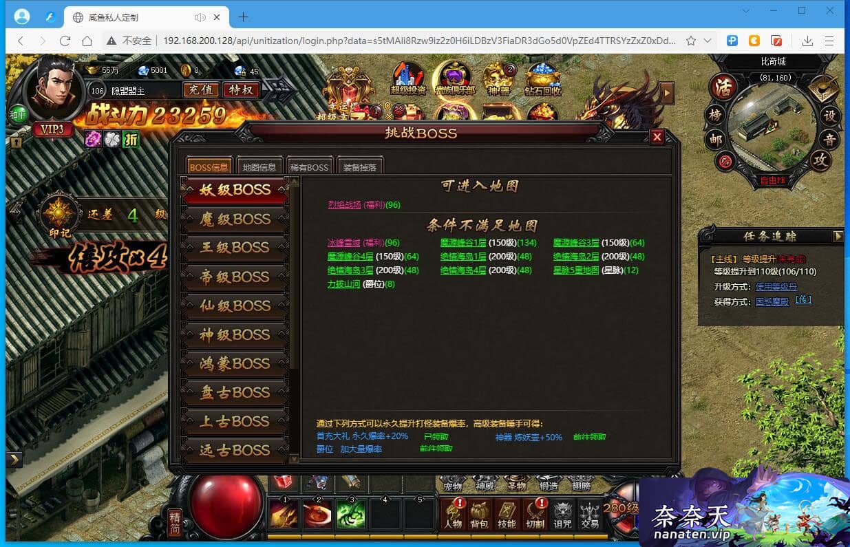 图片[7]-怀旧页游 灭神圣妖传 VM单机单职业定制精修版+手工Linux端-奈奈天