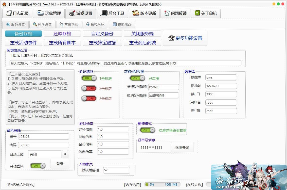 图片[7]-怀旧冒险岛186整合版V3免虚拟机单机版+新职业+主线剧情任务全修复+工具-奈奈天