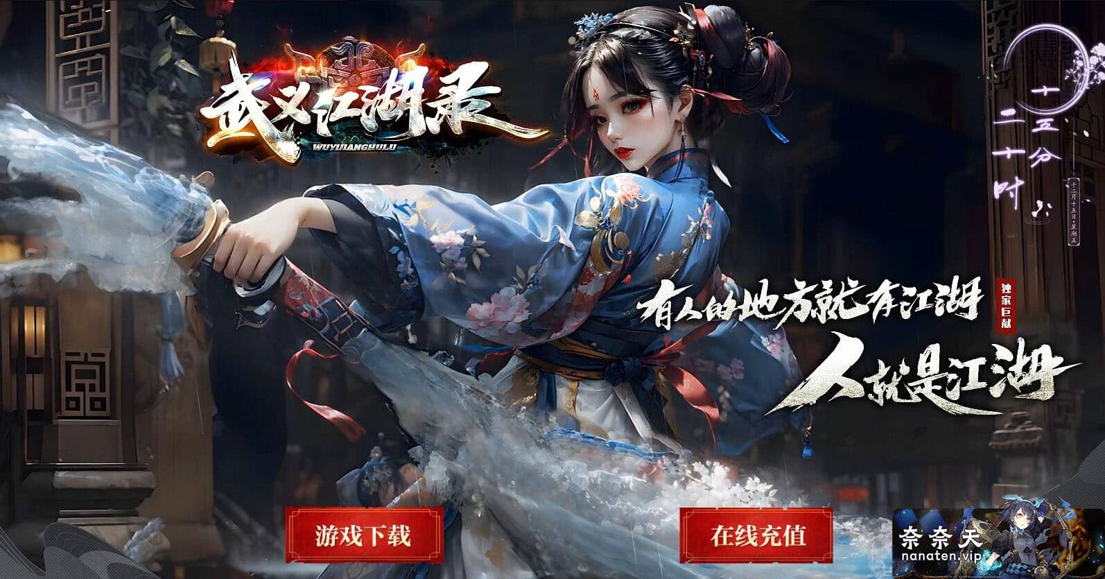 图片[1]-武义江湖录暗黑专属神器三职业一键端精品传奇端-奈奈天