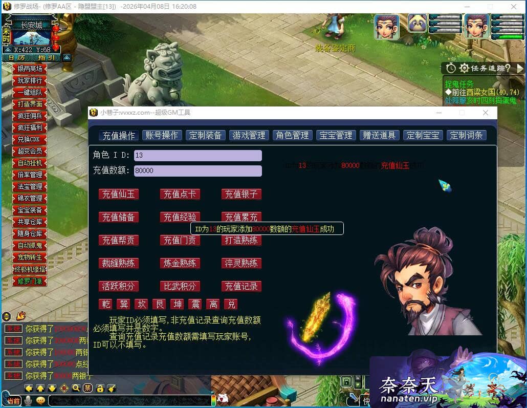 图片[8]-经典梦幻端游-修罗超变 免虚拟机一键单机版解压即撸-奈奈天