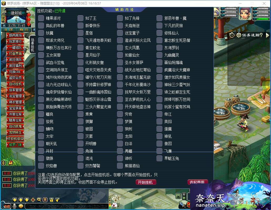 图片[5]-经典梦幻端游-修罗超变 免虚拟机一键单机版解压即撸-奈奈天