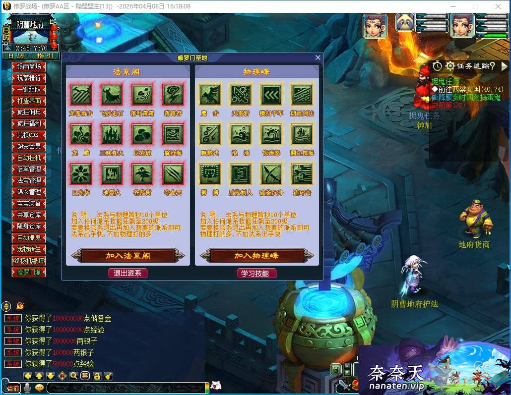 图片[7]-经典梦幻端游-修罗超变 免虚拟机一键单机版解压即撸-奈奈天